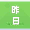 昨日新增本土确诊214例无症状312例(上海新增本土确诊5例无症状10例)