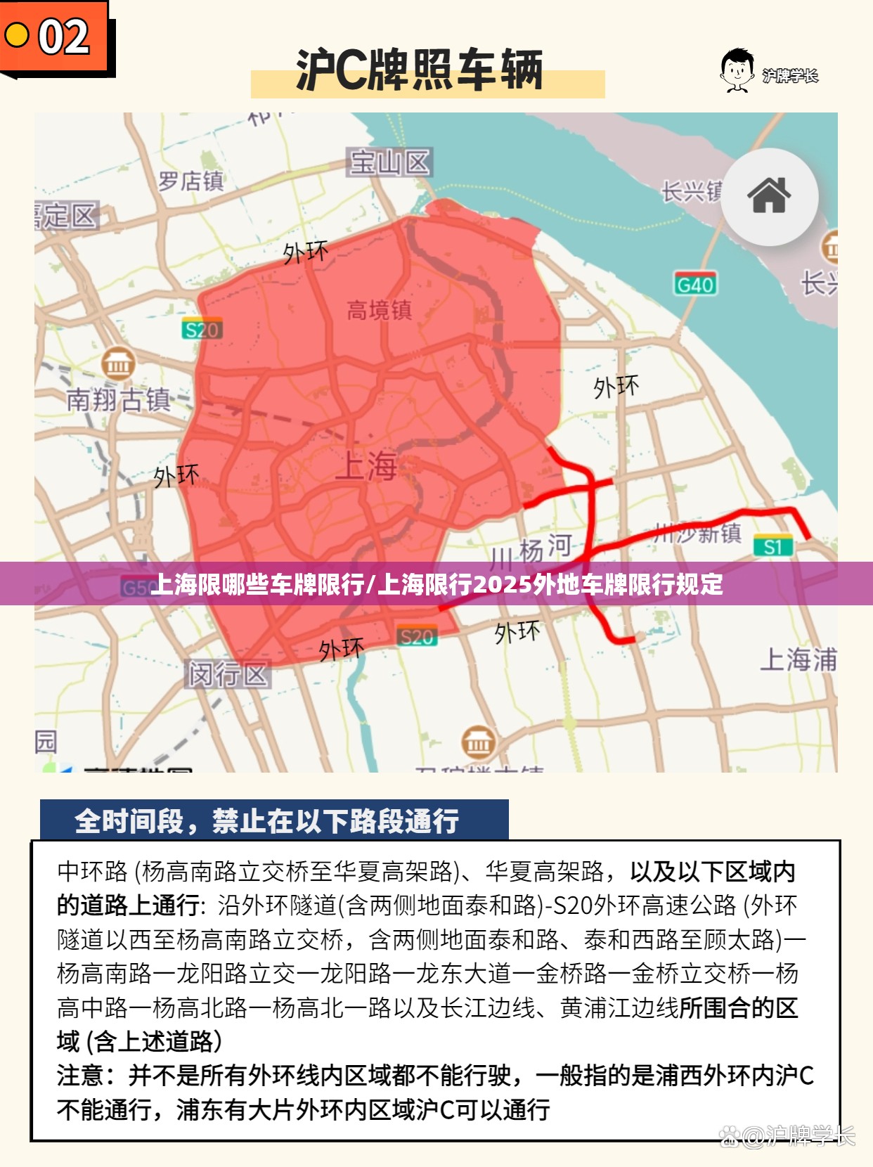 上海限哪些车牌限行/上海限行2025外地车牌限行规定