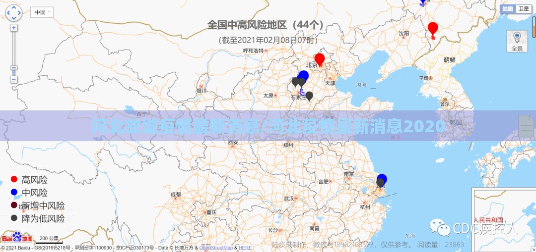 河北故城疫情最新消息/河北疫情最新消息2020 河北故城疫情最新消息/河北疫情最新消息2020