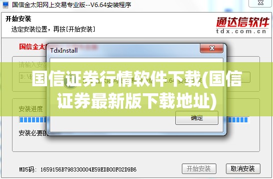 国信证券行情软件下载(国信证券最新版下载地址) 国信证券行情软件下载(国信证券最新版下载地址)