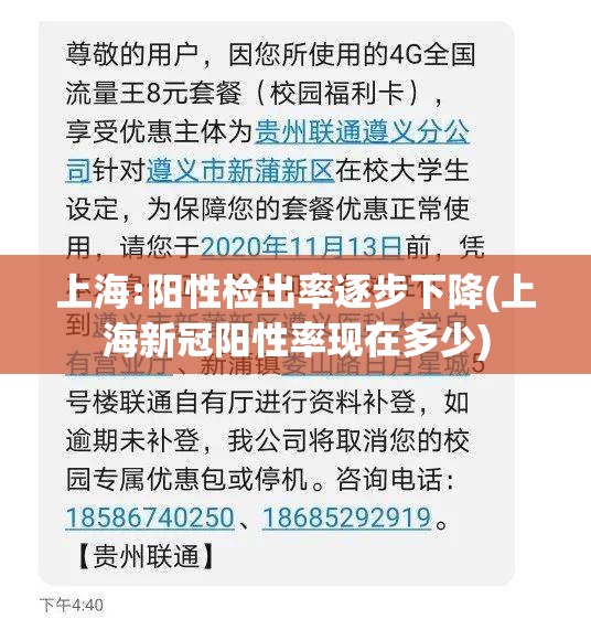 上海:阳性检出率逐步下降(上海新冠阳性率现在多少) 上海:阳性检出率逐步下降(上海新冠阳性率现在多少)