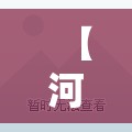 【河南疫情最新现状,河南疫情大学生】