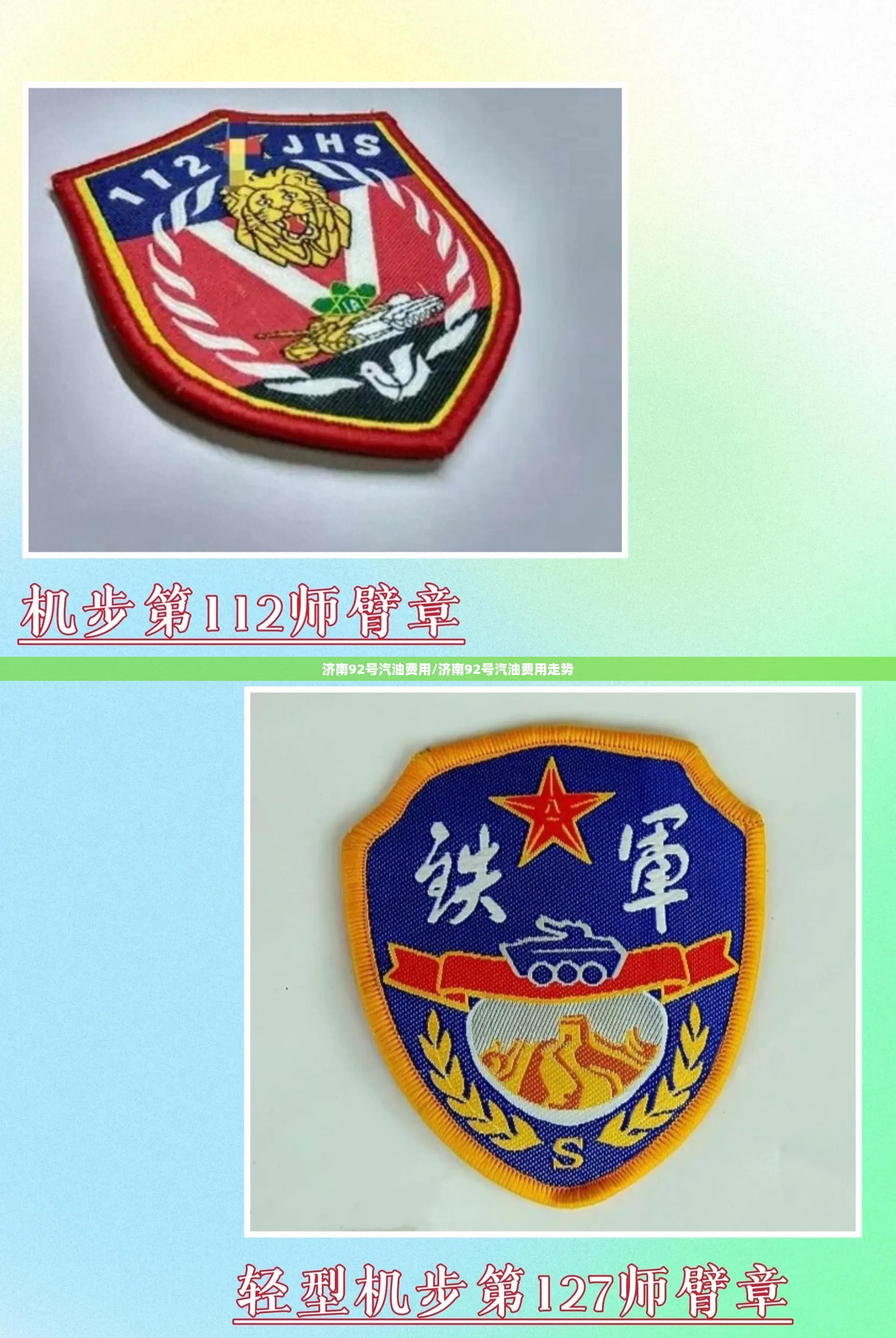 济南92号汽油费用/济南92号汽油费用走势 济南92号汽油费用/济南92号汽油费用走势