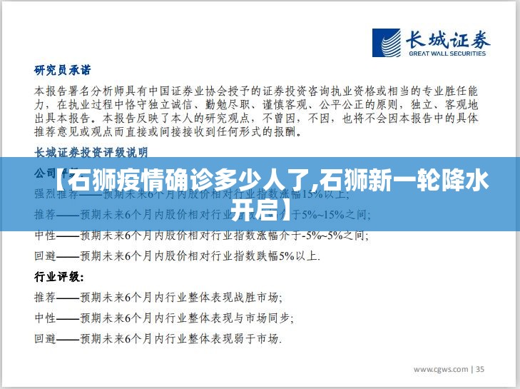 【石狮疫情确诊多少人了,石狮新一轮降水开启】 【石狮疫情确诊多少人了,石狮新一轮降水开启】