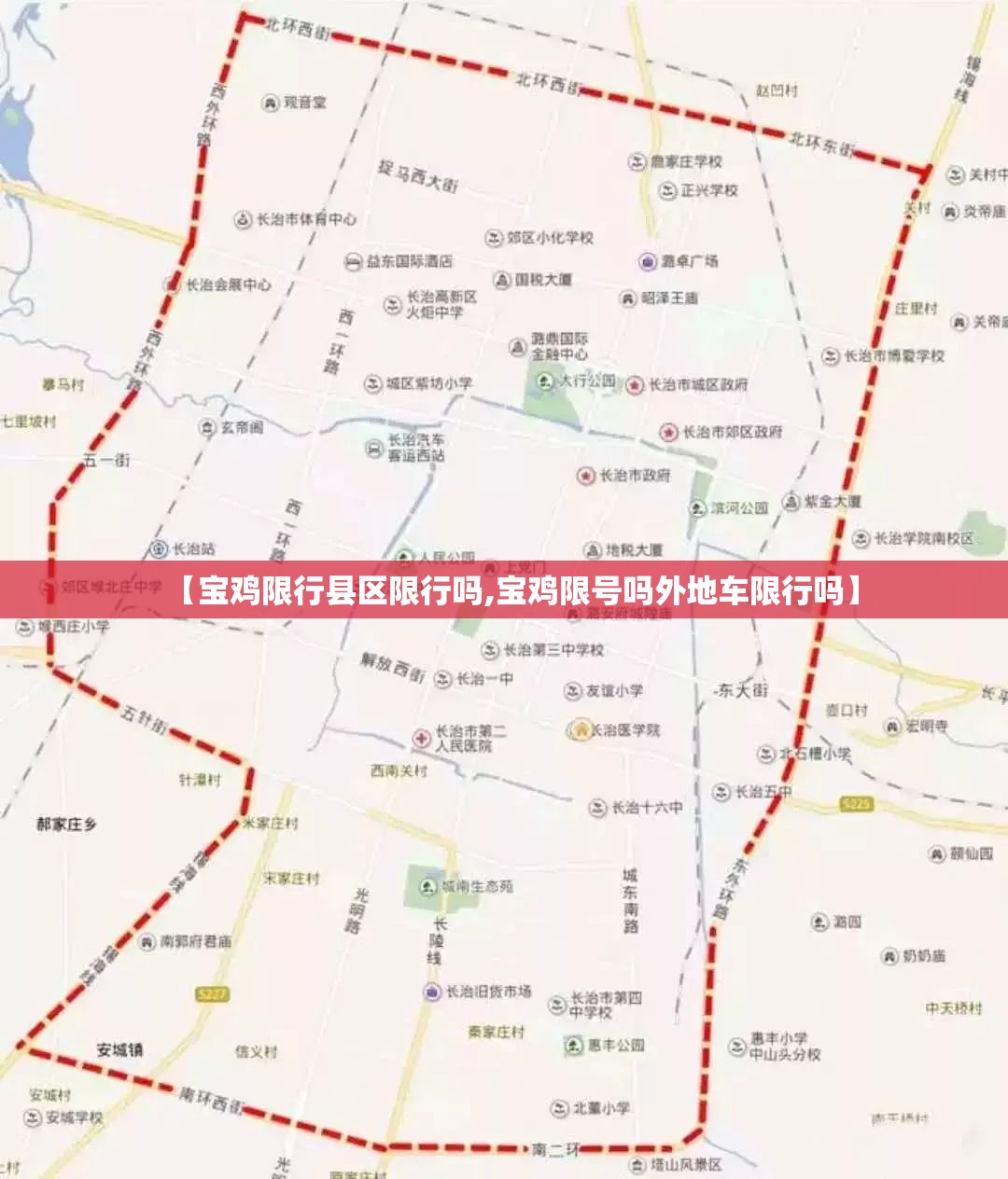 【宝鸡限行县区限行吗,宝鸡限号吗外地车限行吗】