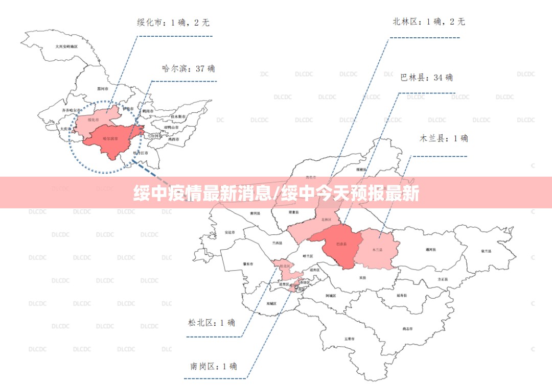 绥中疫情最新消息/绥中今天预报最新 绥中疫情最新消息/绥中今天预报最新