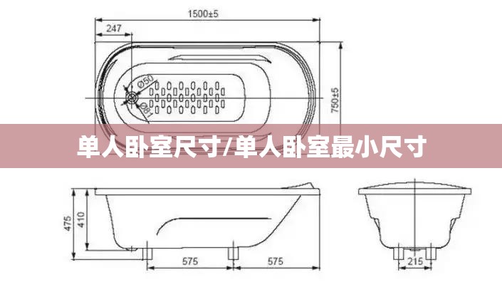 单人卧室尺寸/单人卧室最小尺寸 单人卧室尺寸/单人卧室最小尺寸