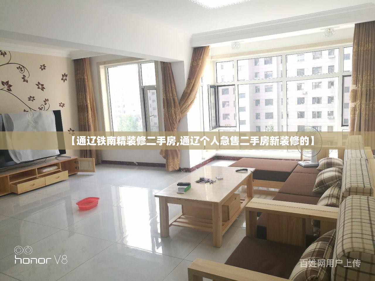 【通辽铁南精装修二手房,通辽个人急售二手房新装修的】