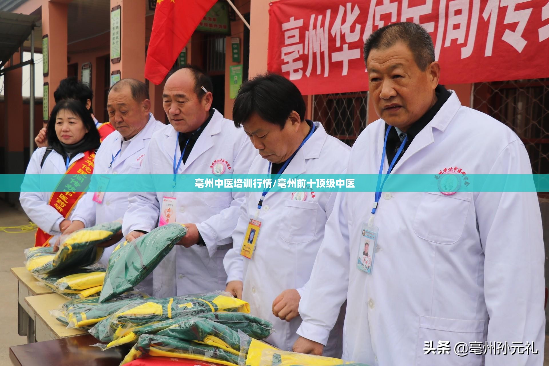 亳州中医培训行情/亳州前十顶级中医