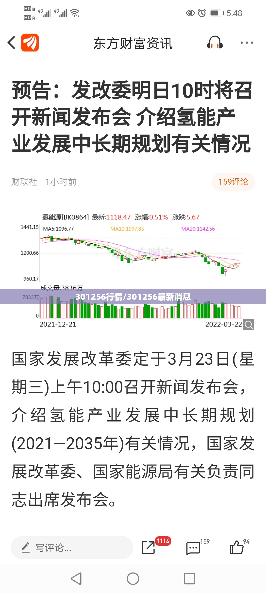 301256行情/301256最新消息