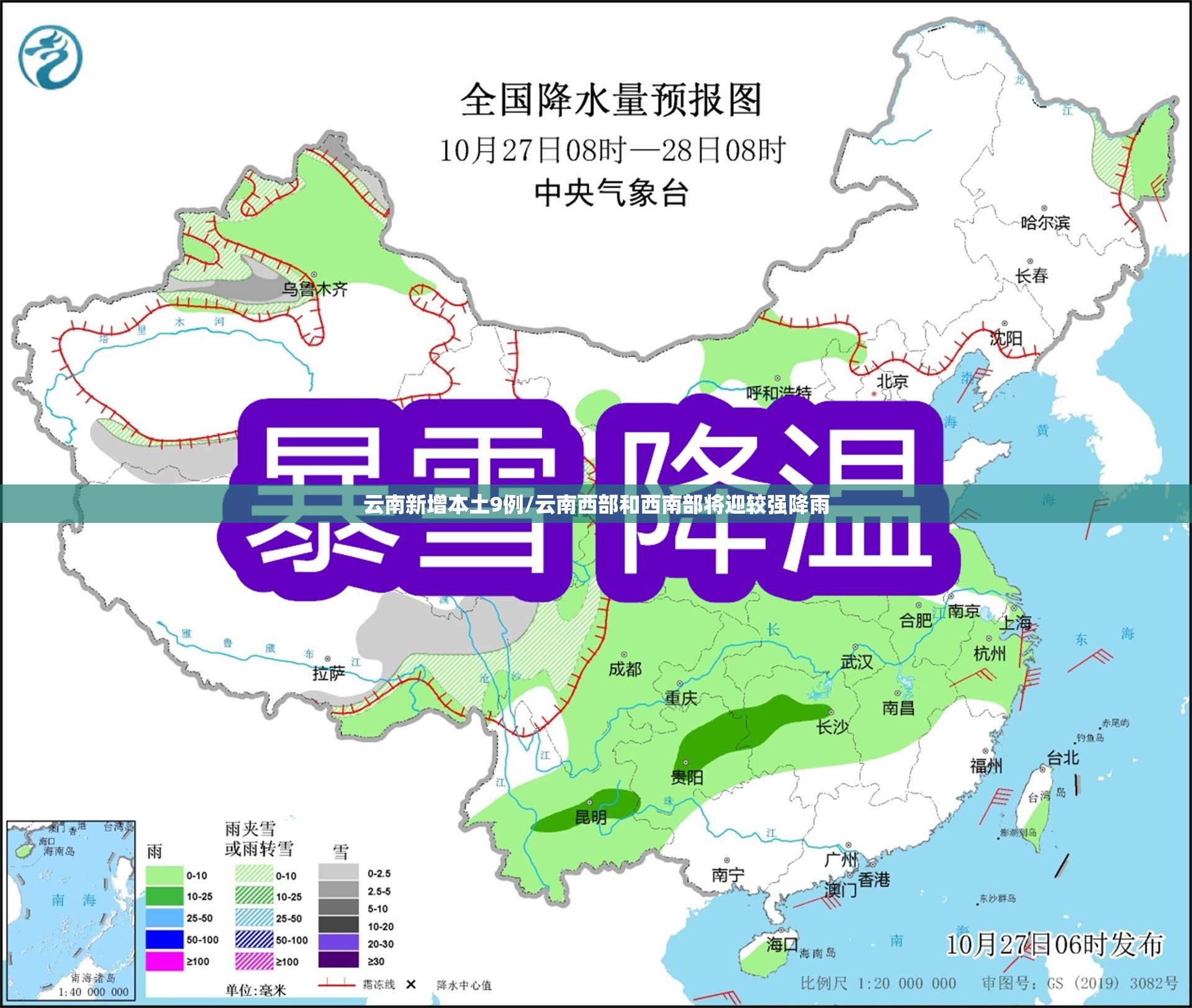 云南新增本土9例/云南西部和西南部将迎较强降雨
