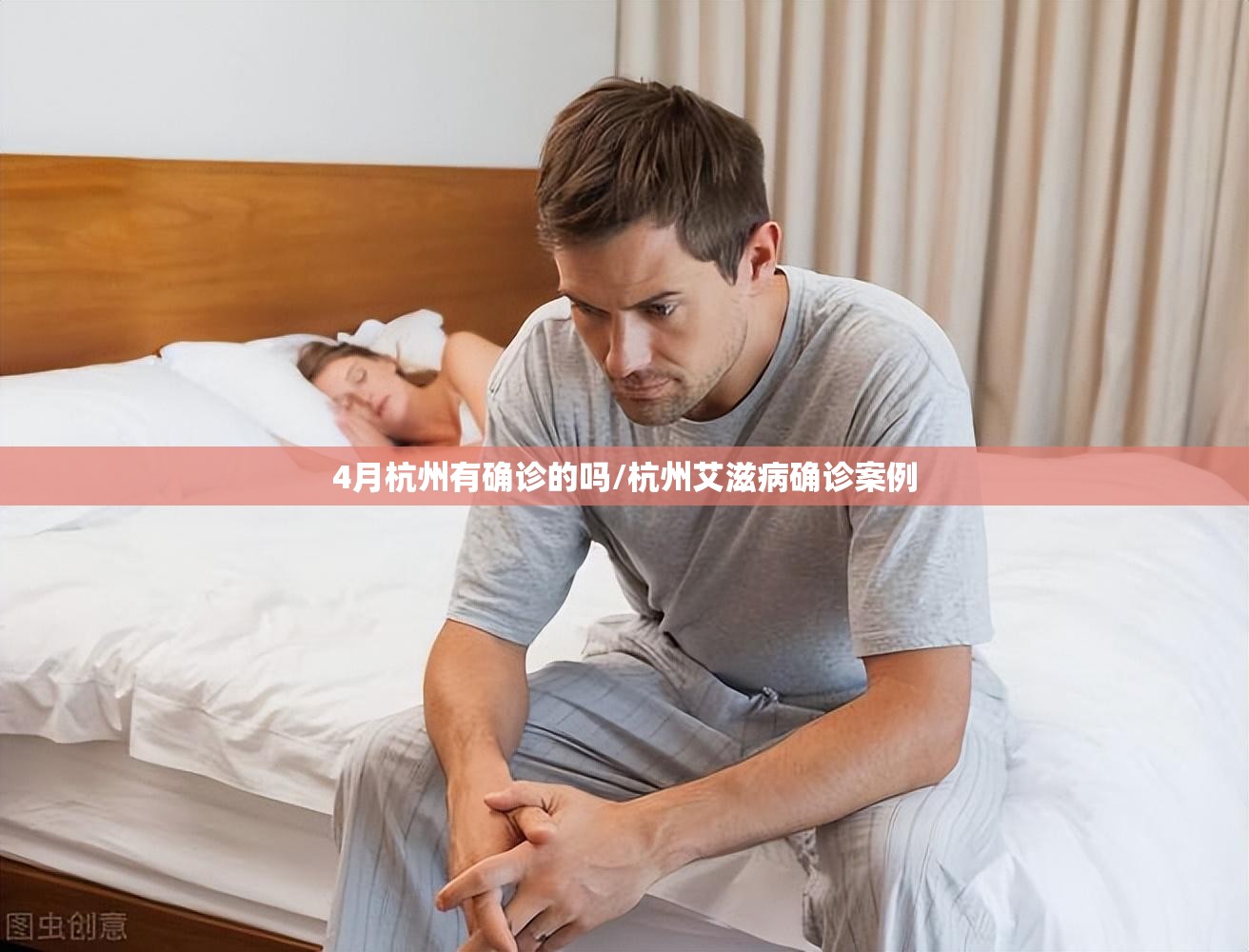4月杭州有确诊的吗/杭州艾滋病确诊案例
