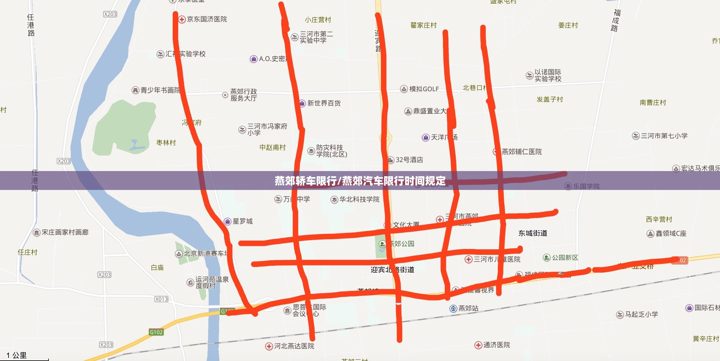 燕郊轿车限行/燕郊汽车限行时间规定 燕郊轿车限行/燕郊汽车限行时间规定