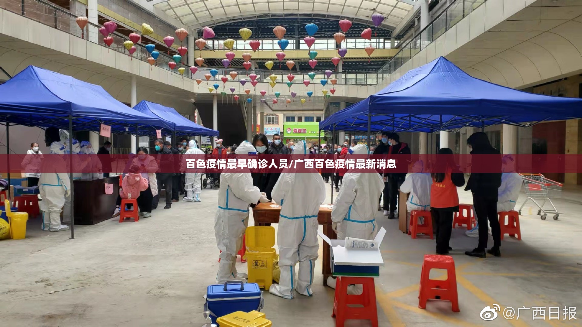 百色疫情最早确诊人员/广西百色疫情最新消息 百色疫情最早确诊人员/广西百色疫情最新消息