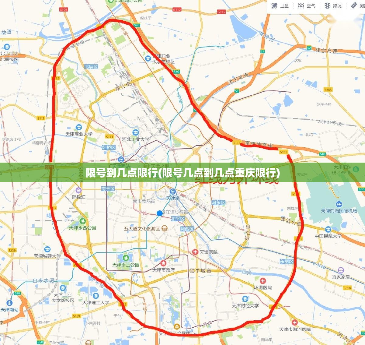限号到几点限行(限号几点到几点重庆限行)