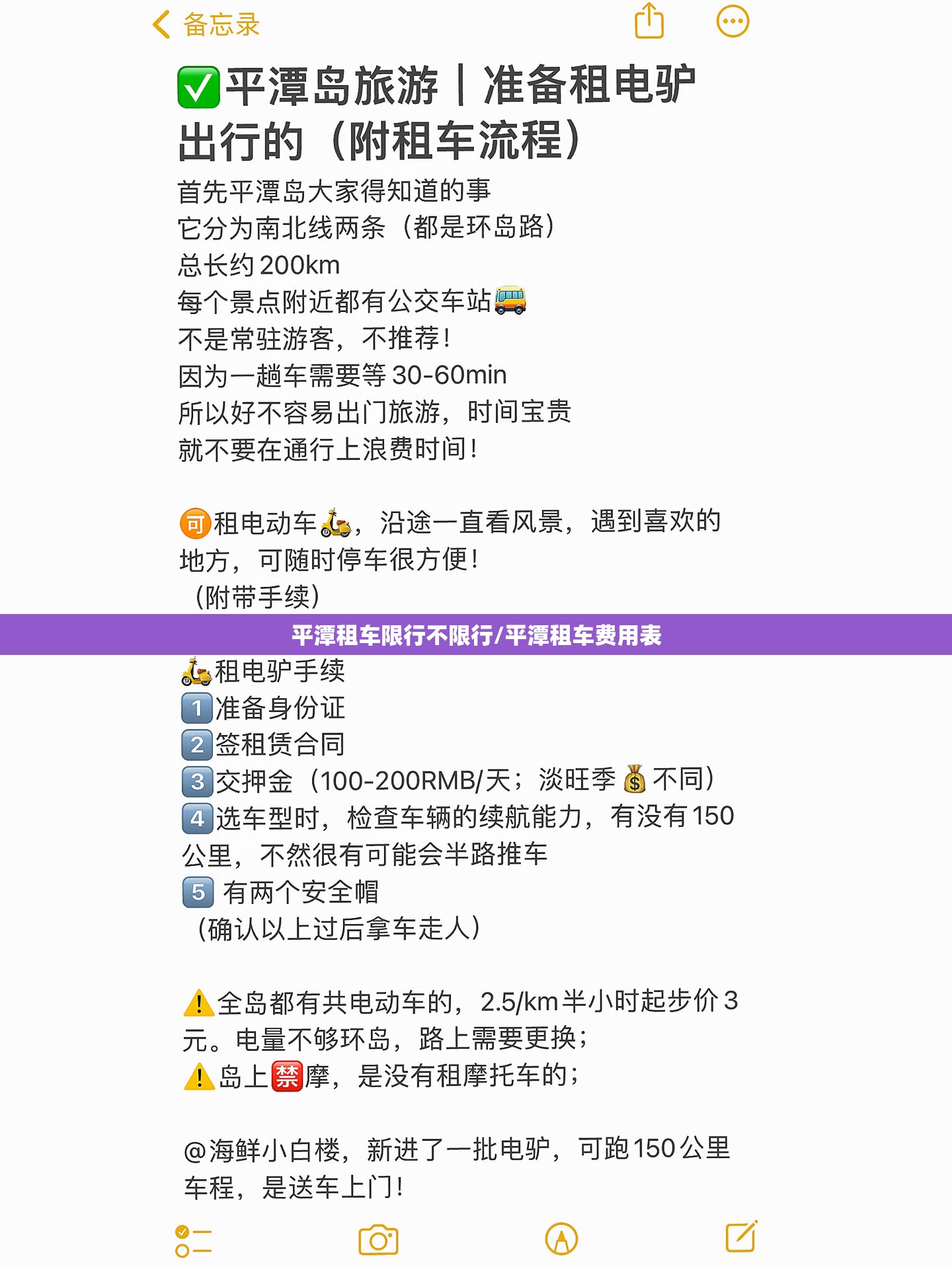 平潭租车限行不限行/平潭租车费用表 平潭租车限行不限行/平潭租车费用表