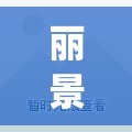 丽景街二手房精装修(丽景小区二手房)