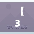 【31省份新增本土确诊24例,31省份新增本土确诊24例iiii】