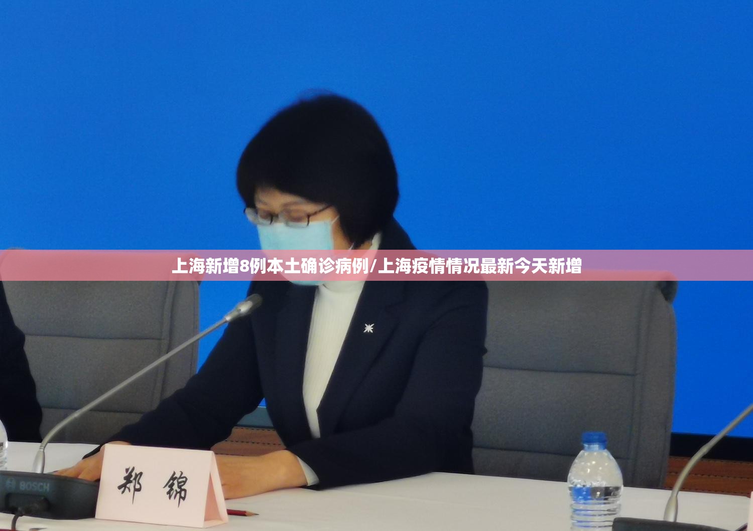 上海新增8例本土确诊病例/上海疫情情况最新今天新增