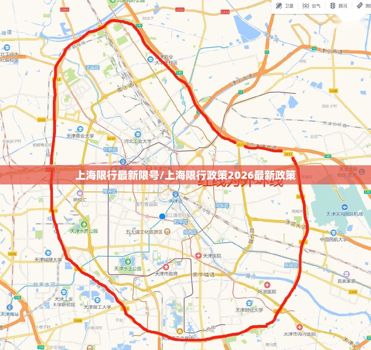 上海限行最新限号/上海限行政策2026最新政策 上海限行最新限号/上海限行政策2026最新政策
