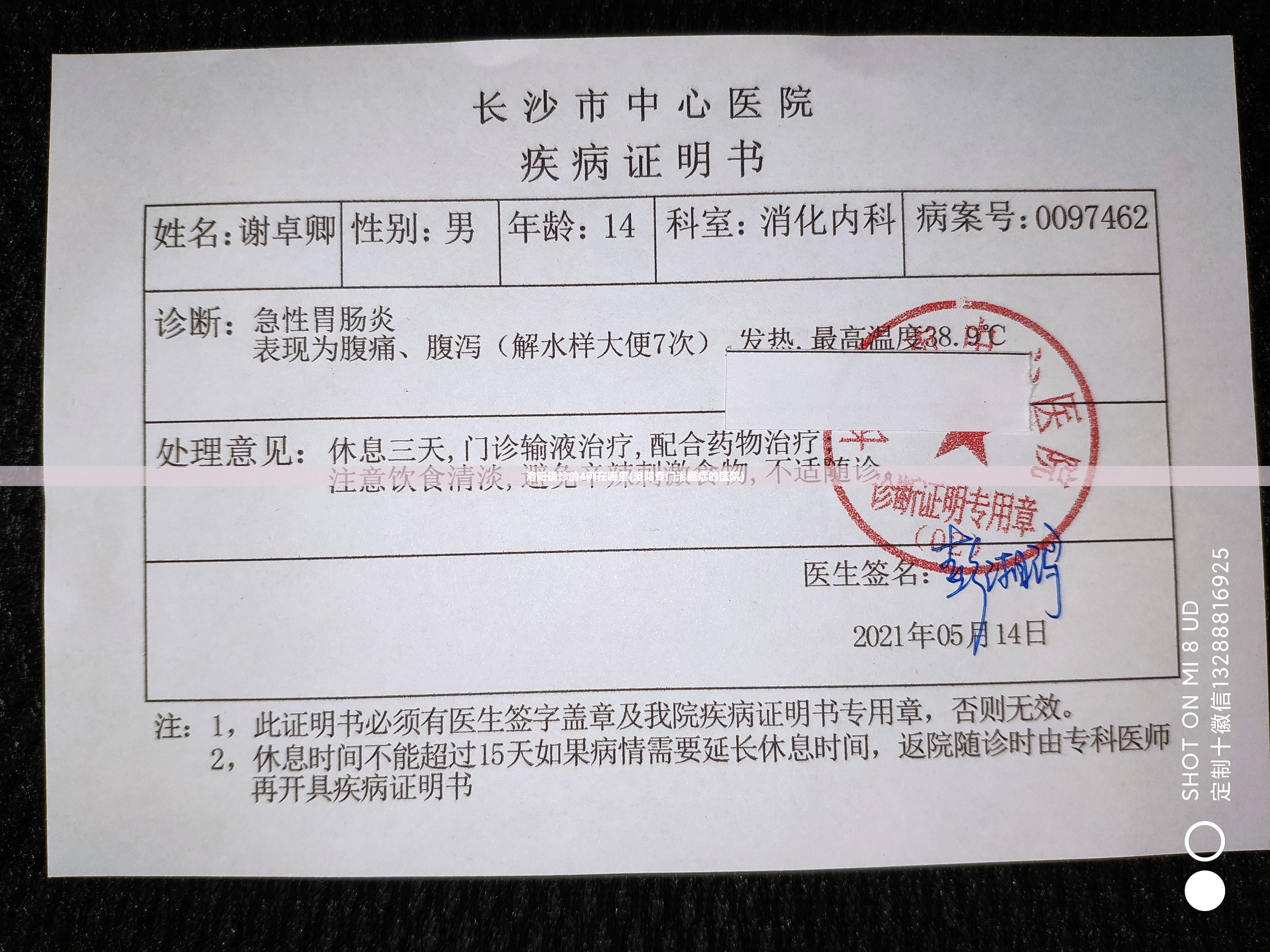 洛阳确诊的4例在哪里(洛阳专门治癌症的医院) 洛阳确诊的4例在哪里(洛阳专门治癌症的医院)