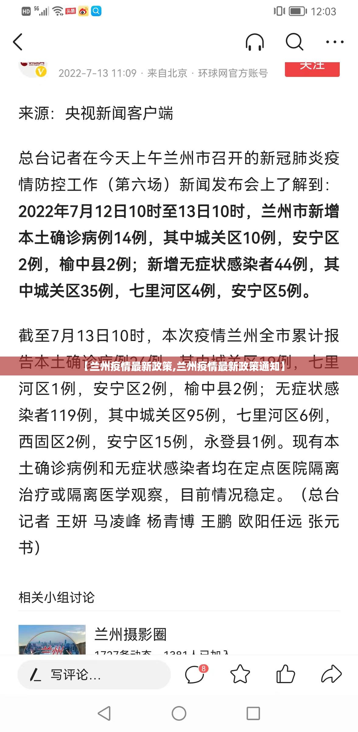 【兰州疫情最新政策,兰州疫情最新政策通知】 【兰州疫情最新政策,兰州疫情最新政策通知】