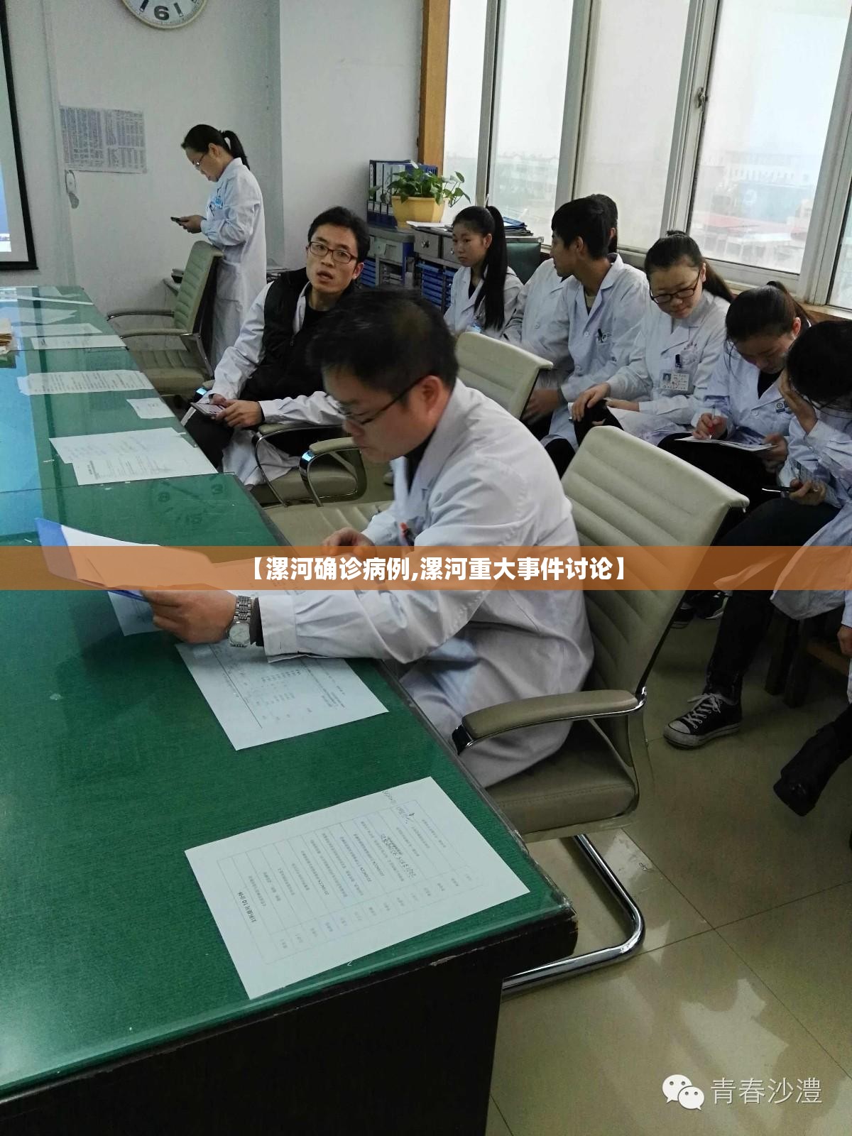 【漯河确诊病例,漯河重大事件讨论】