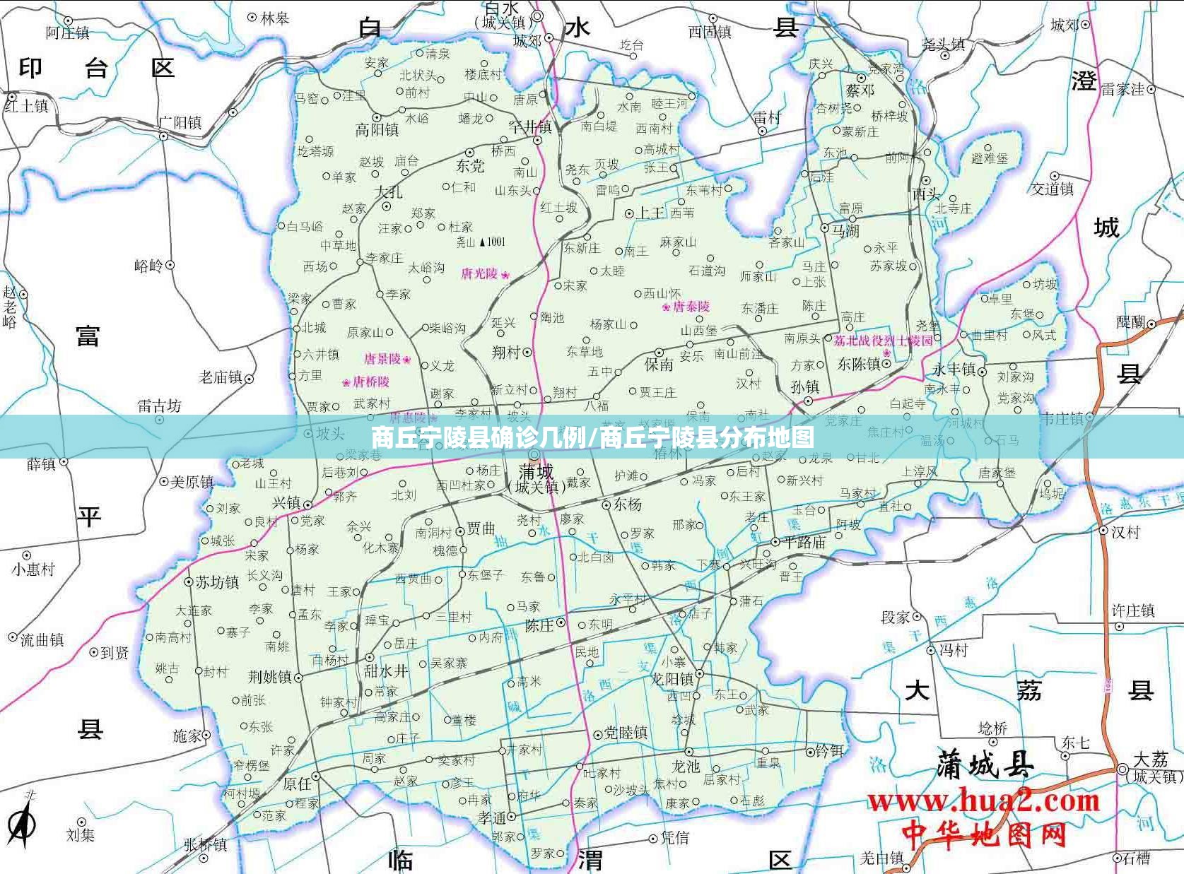 商丘宁陵县确诊几例/商丘宁陵县分布地图 商丘宁陵县确诊几例/商丘宁陵县分布地图