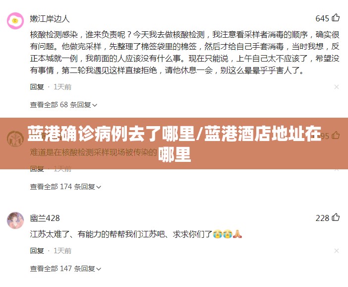 蓝港确诊病例去了哪里/蓝港酒店地址在哪里 蓝港确诊病例去了哪里/蓝港酒店地址在哪里
