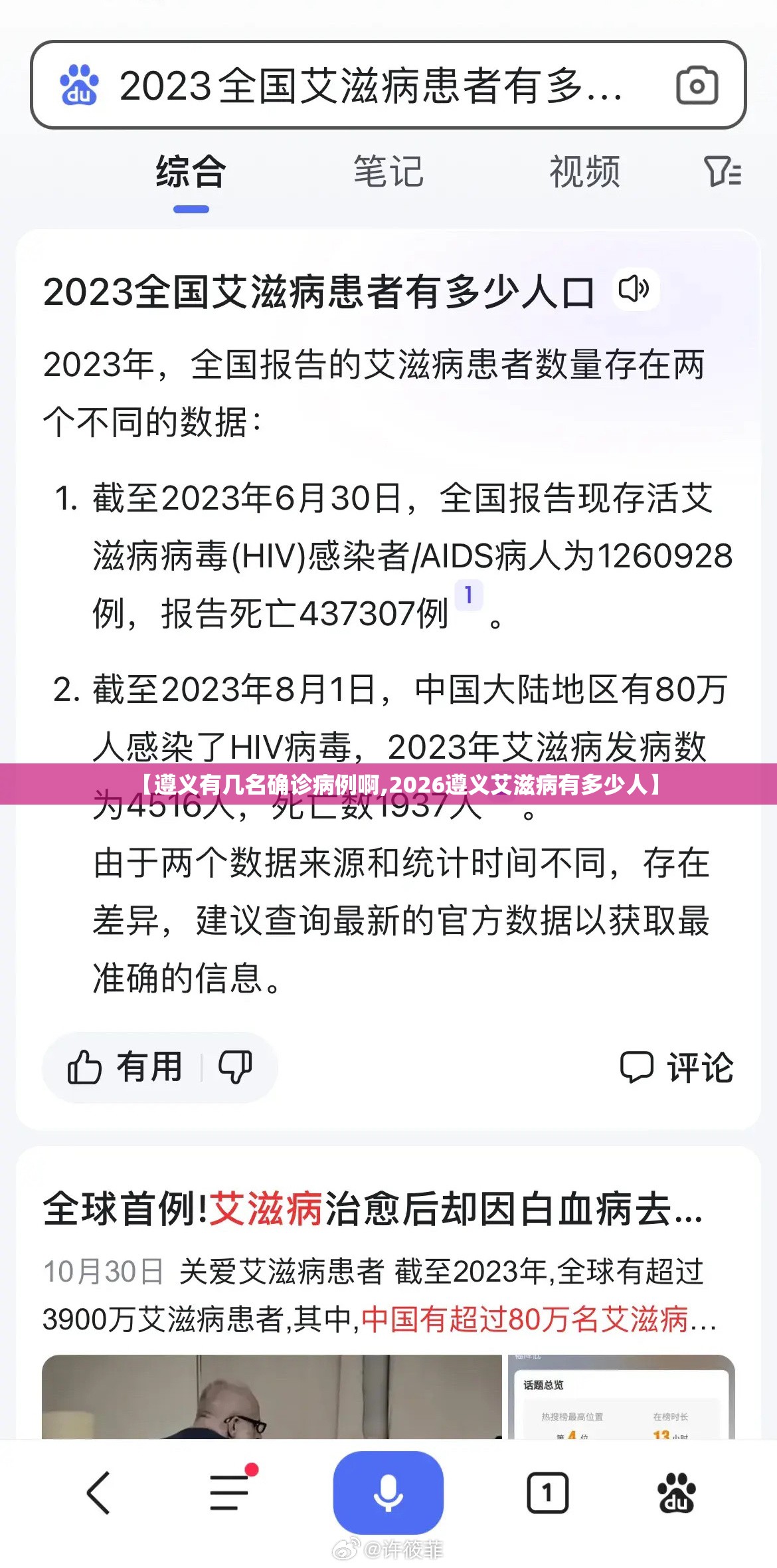 【遵义有几名确诊病例啊,2026遵义艾滋病有多少人】
