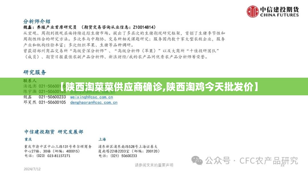【陕西淘菜菜供应商确诊,陕西淘鸡今天批发价】 【陕西淘菜菜供应商确诊,陕西淘鸡今天批发价】