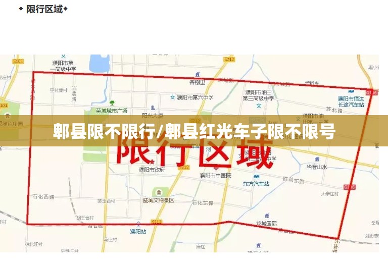 郫县限不限行/郫县红光车子限不限号