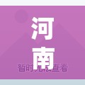 河南今日最新疫情/河南最新疫情防控情况 河南今日最新疫情/河南最新疫情防控情况