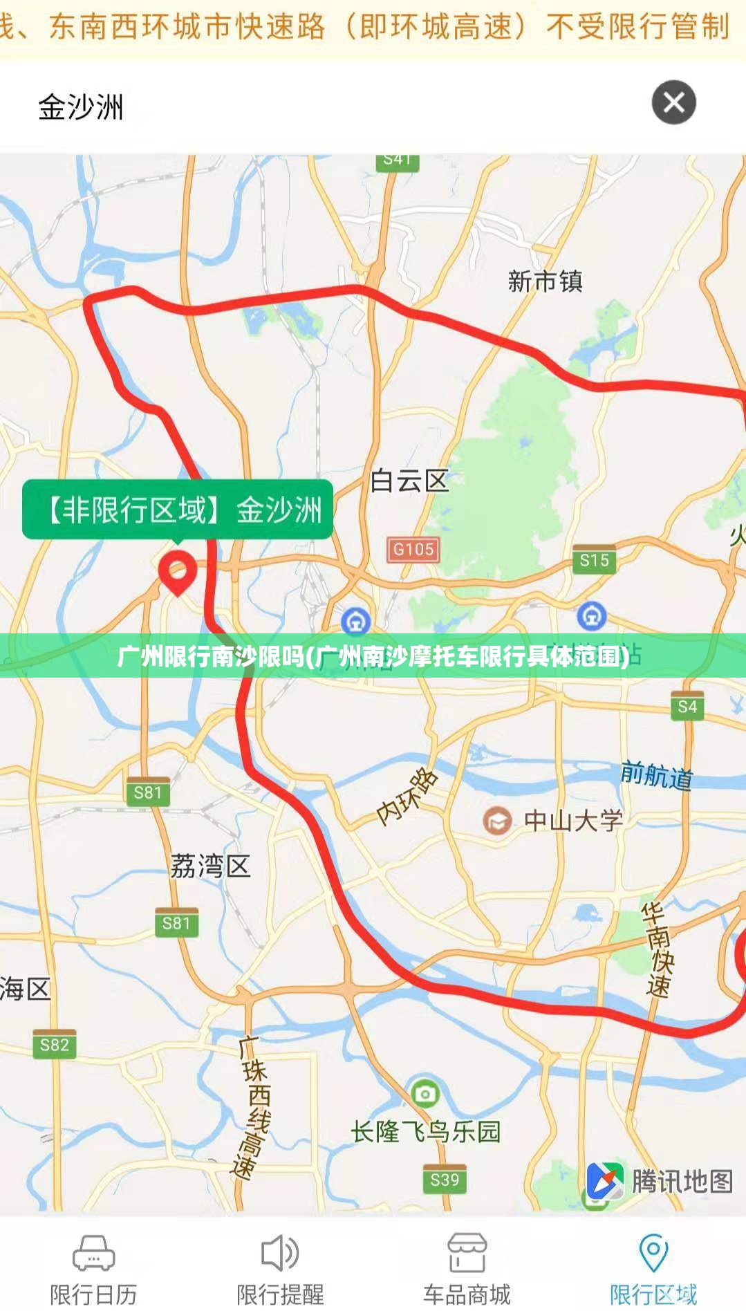 广州限行南沙限吗(广州南沙摩托车限行具体范围) 广州限行南沙限吗(广州南沙摩托车限行具体范围)